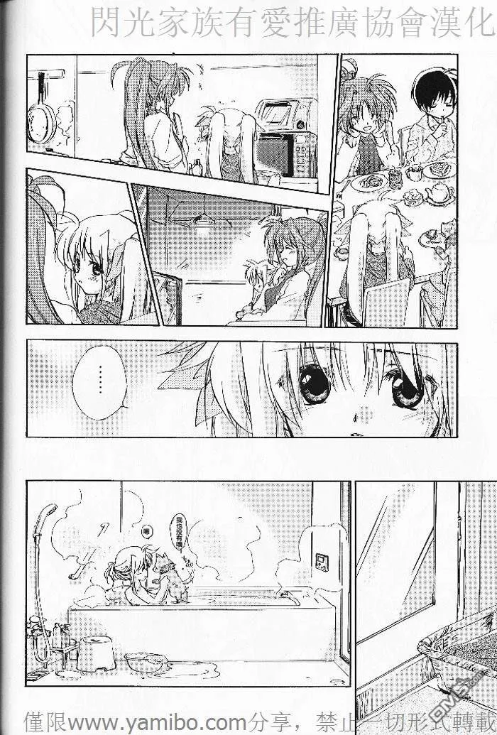 Wind Comes May  第18页
