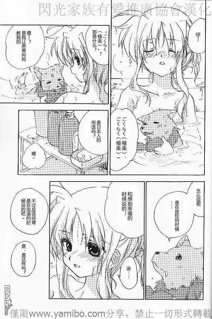 Wind Comes May  第19页