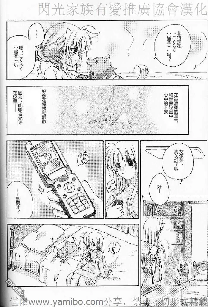 Wind Comes May  第20页