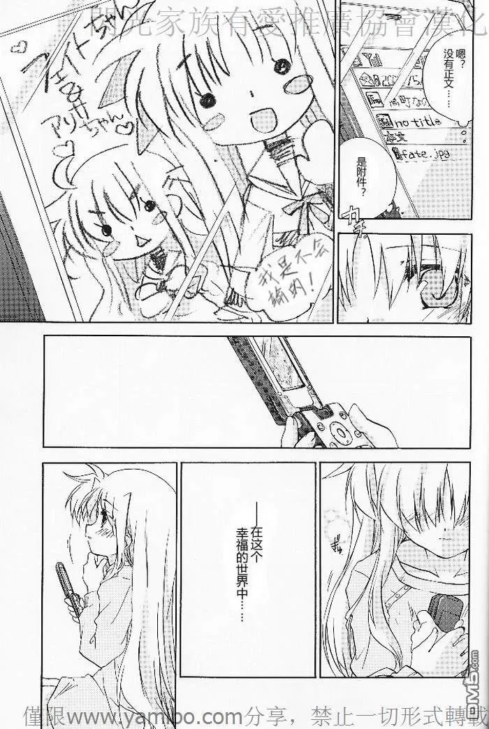 Wind Comes May  第21页