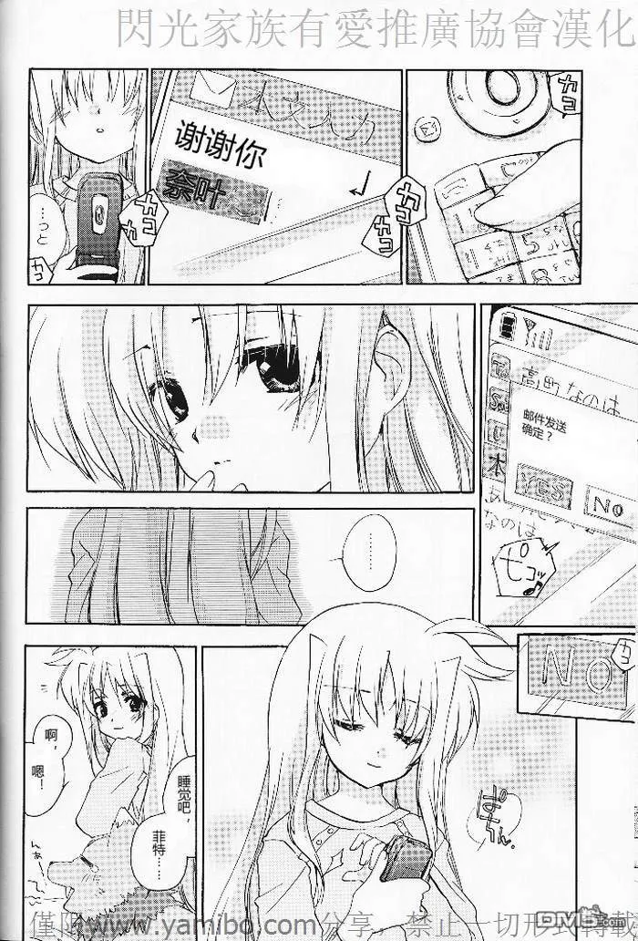 Wind Comes May  第22页
