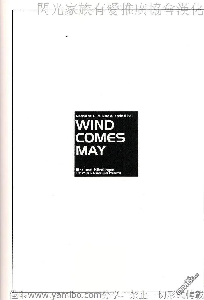 Wind Comes May  第26页