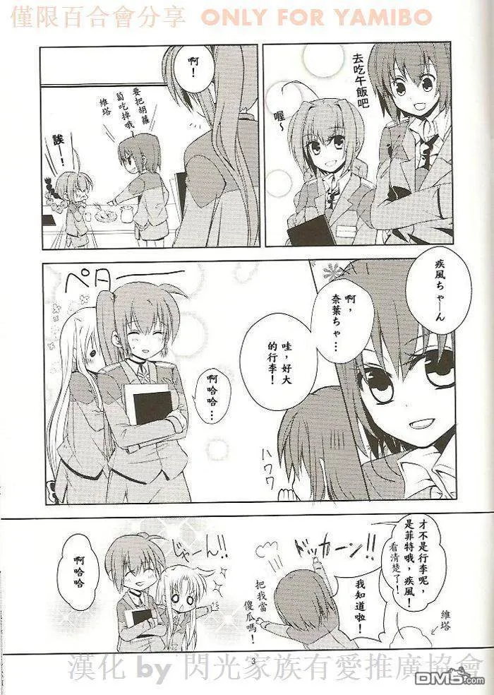 I can't Stop  第3页