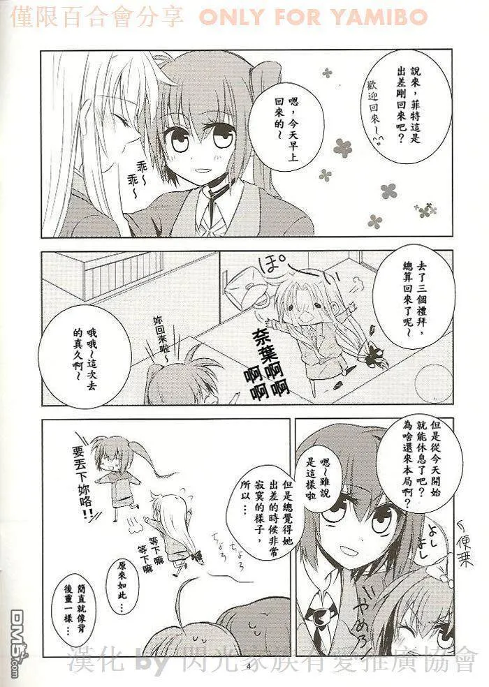 I can't Stop  第4页