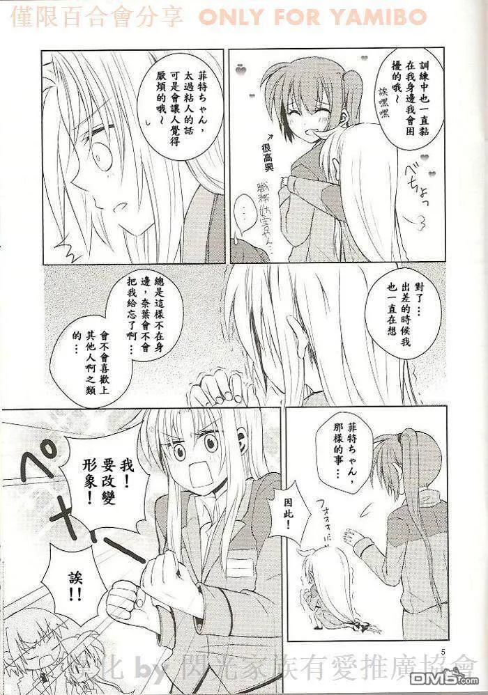 I can't Stop  第5页