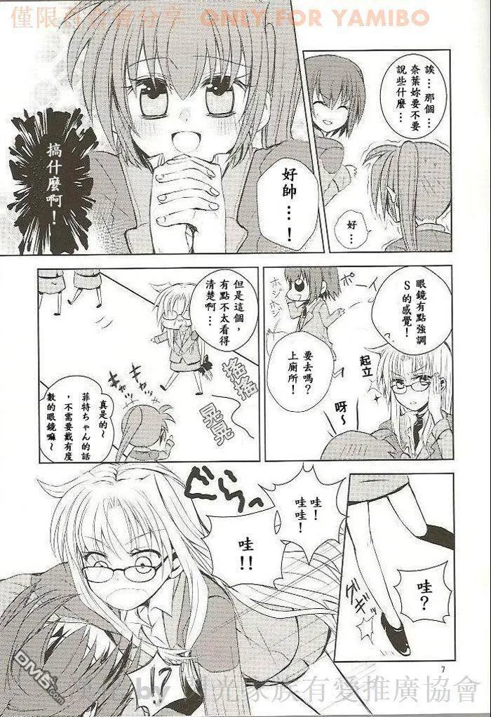 I can't Stop  第7页