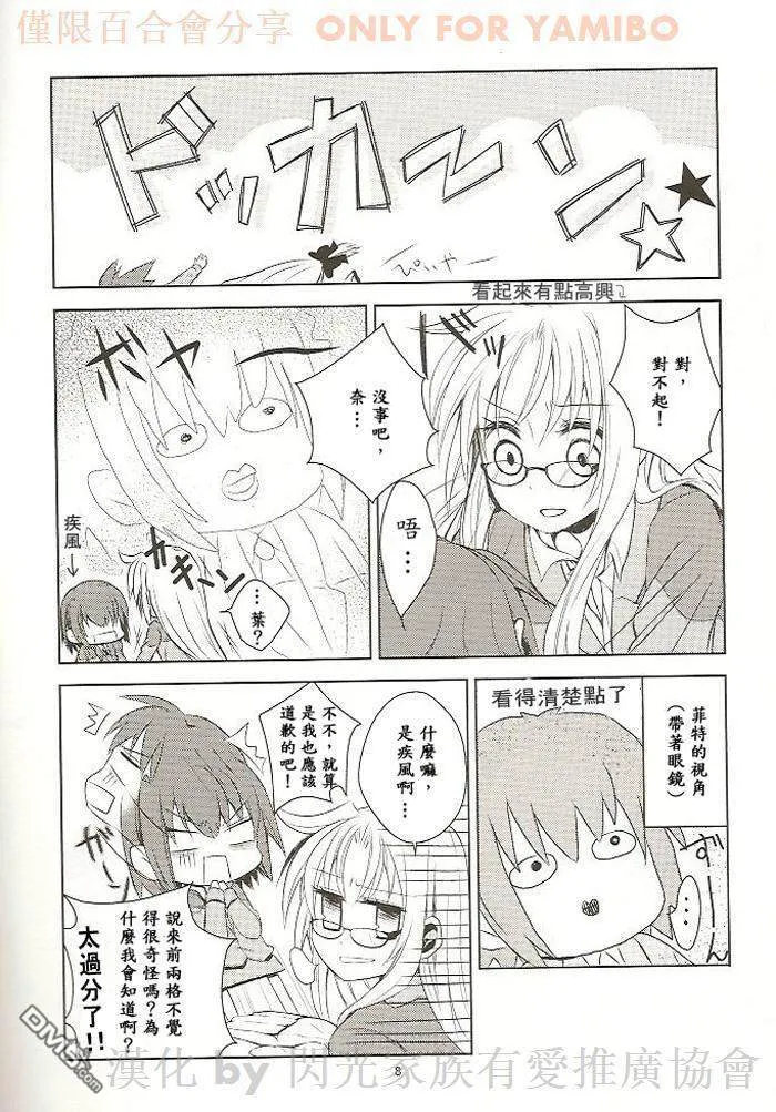 I can't Stop  第8页
