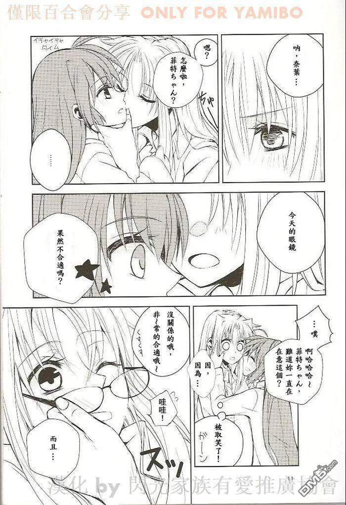 I can't Stop  第11页