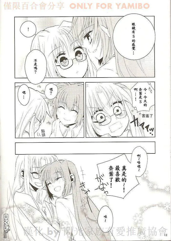 I can't Stop  第12页