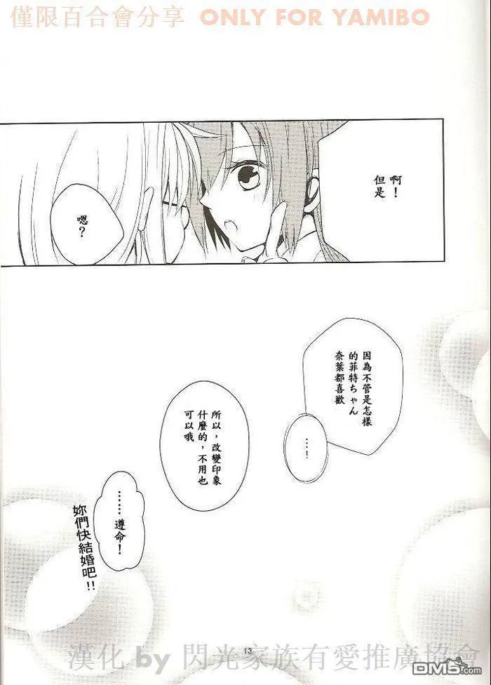 I can't Stop  第13页