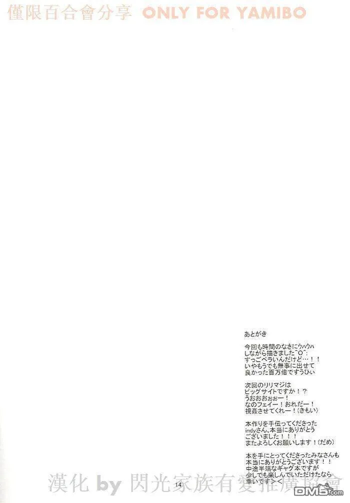 I can't Stop  第14页