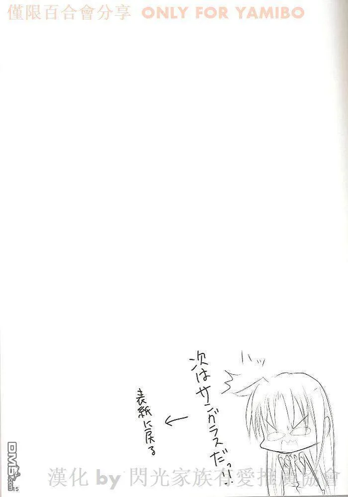 I can't Stop  第15页