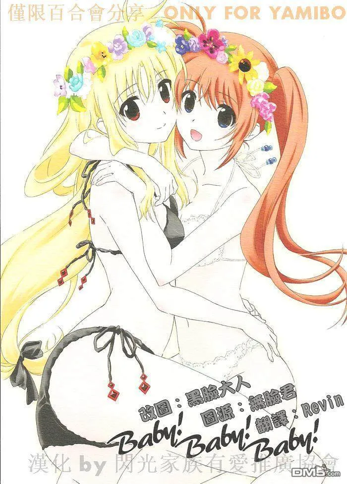 チョコレートと三角形  第11页