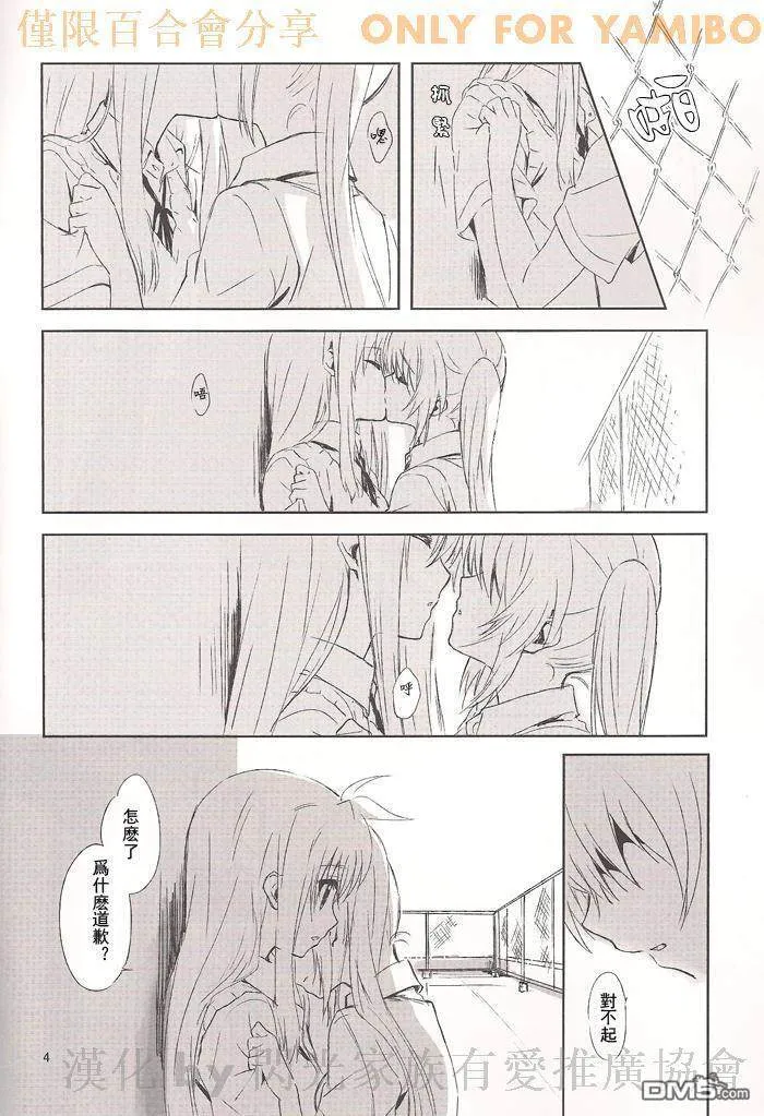 baby！baby！baby！  第5页