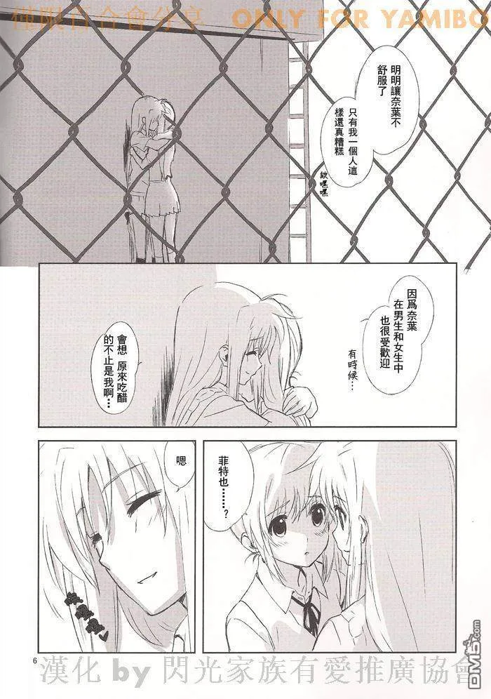 baby！baby！baby！  第7页
