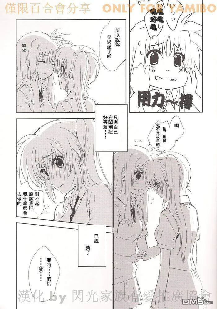 baby！baby！baby！  第8页