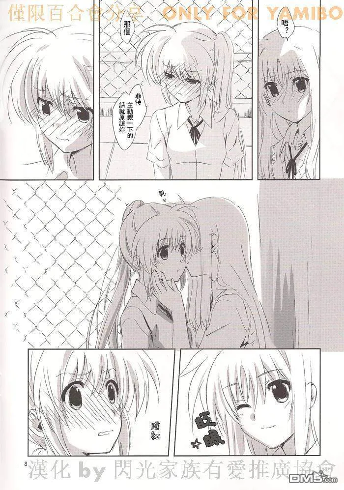 baby！baby！baby！  第9页