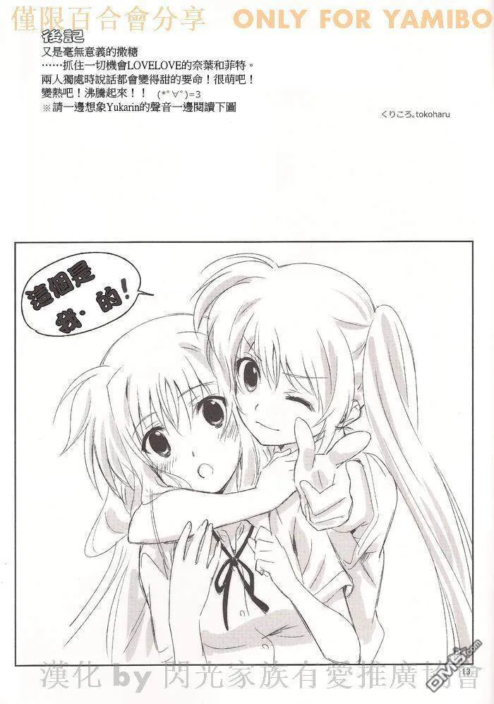 baby！baby！baby！  第14页