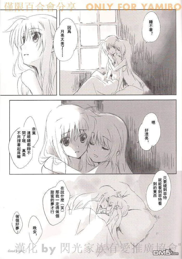 baby！baby！baby！  第16页