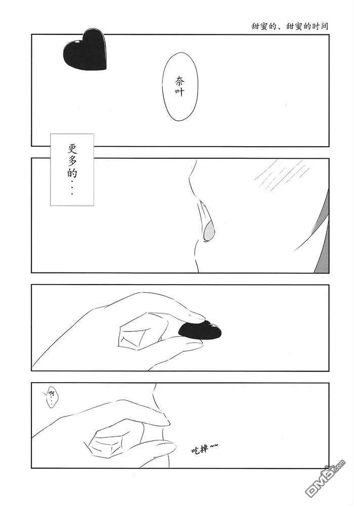 baby！baby！baby！  第20页