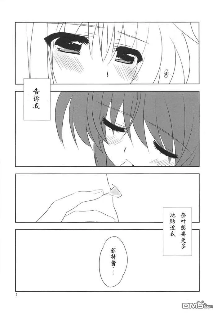 甜蜜的、甜蜜的时间  第3页