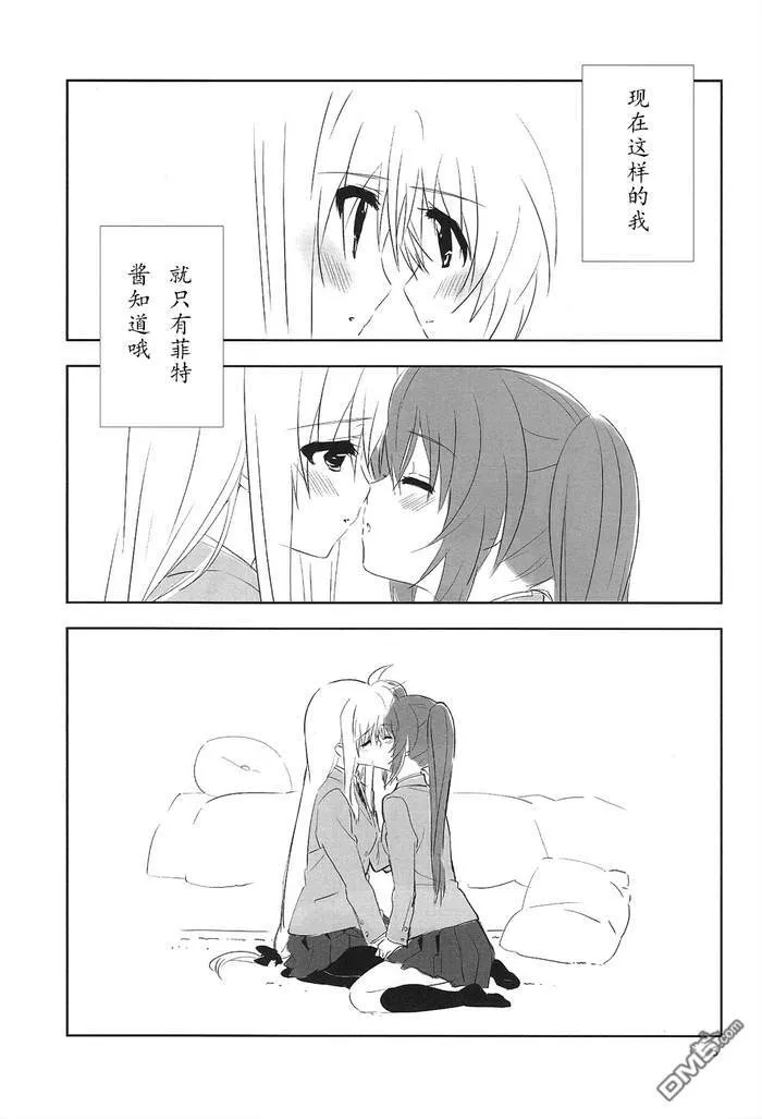 甜蜜的、甜蜜的时间  第4页
