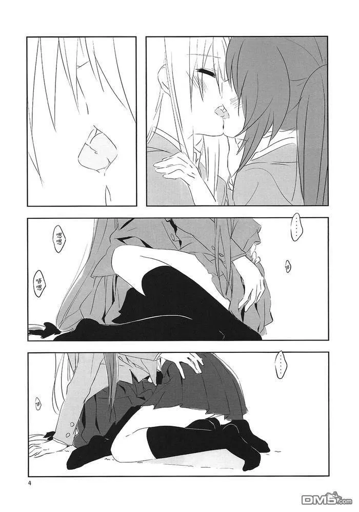 甜蜜的、甜蜜的时间  第5页