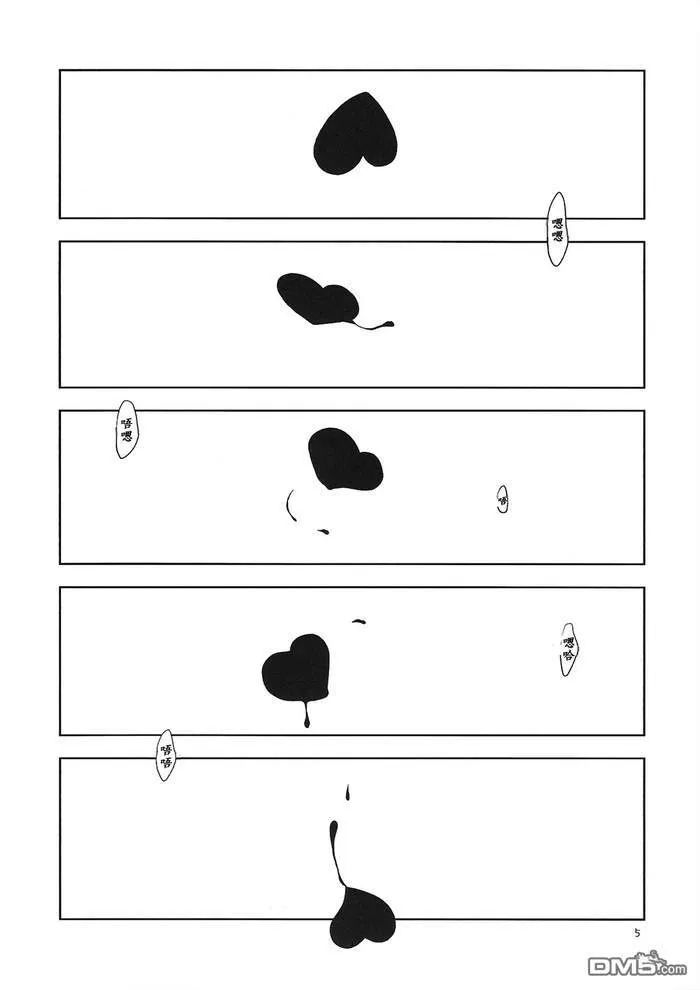 甜蜜的、甜蜜的时间  第6页