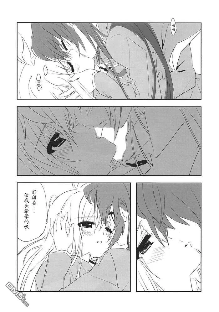 甜蜜的、甜蜜的时间  第7页