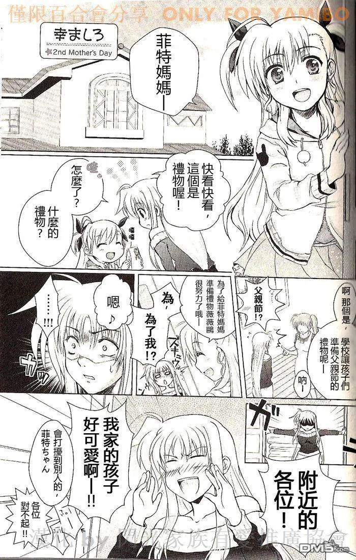 甜蜜的、甜蜜的时间  第16页
