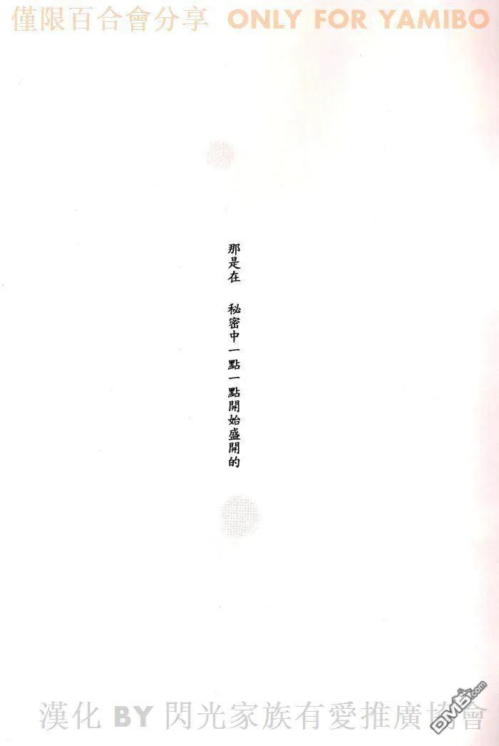恋の時間  第3页