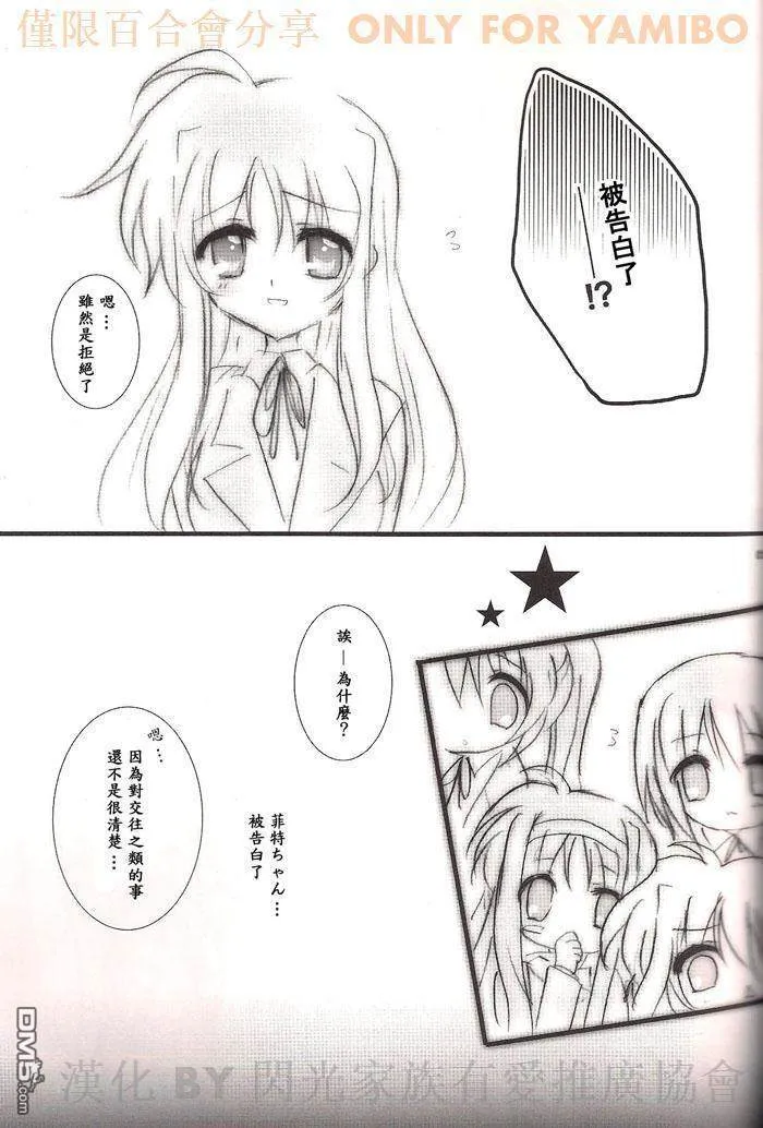 恋の時間  第4页
