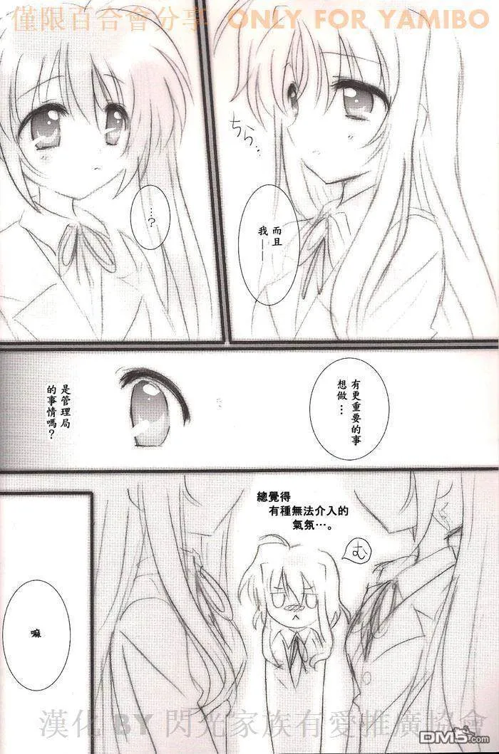 恋の時間  第5页