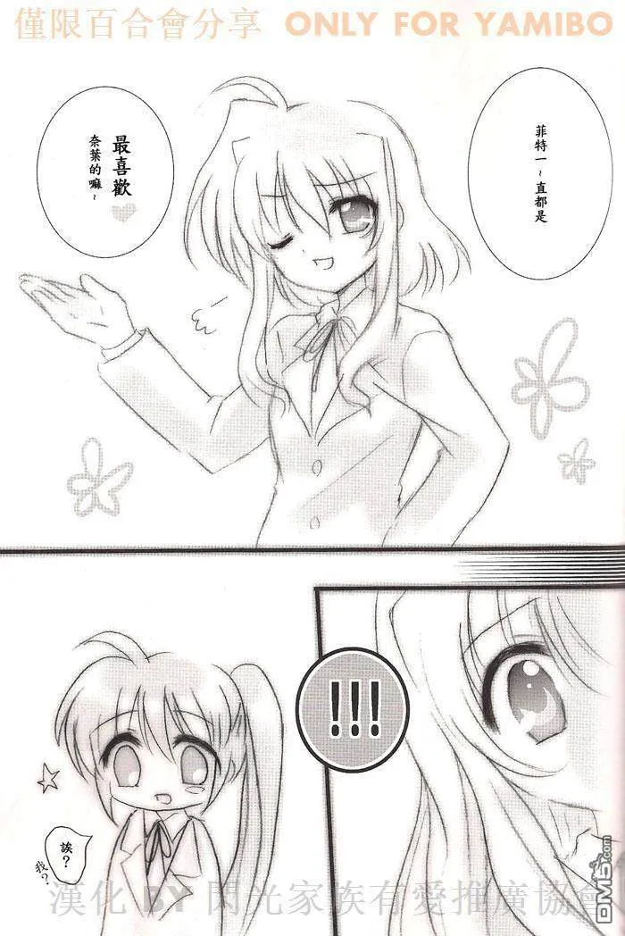 恋の時間  第6页