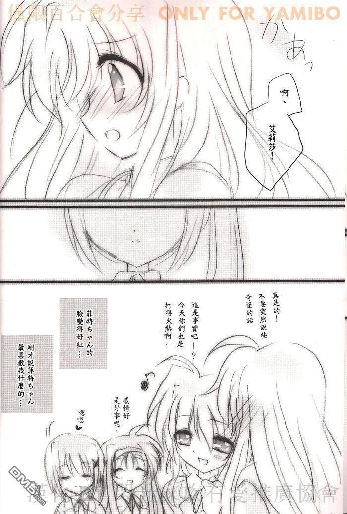 恋の時間  第7页