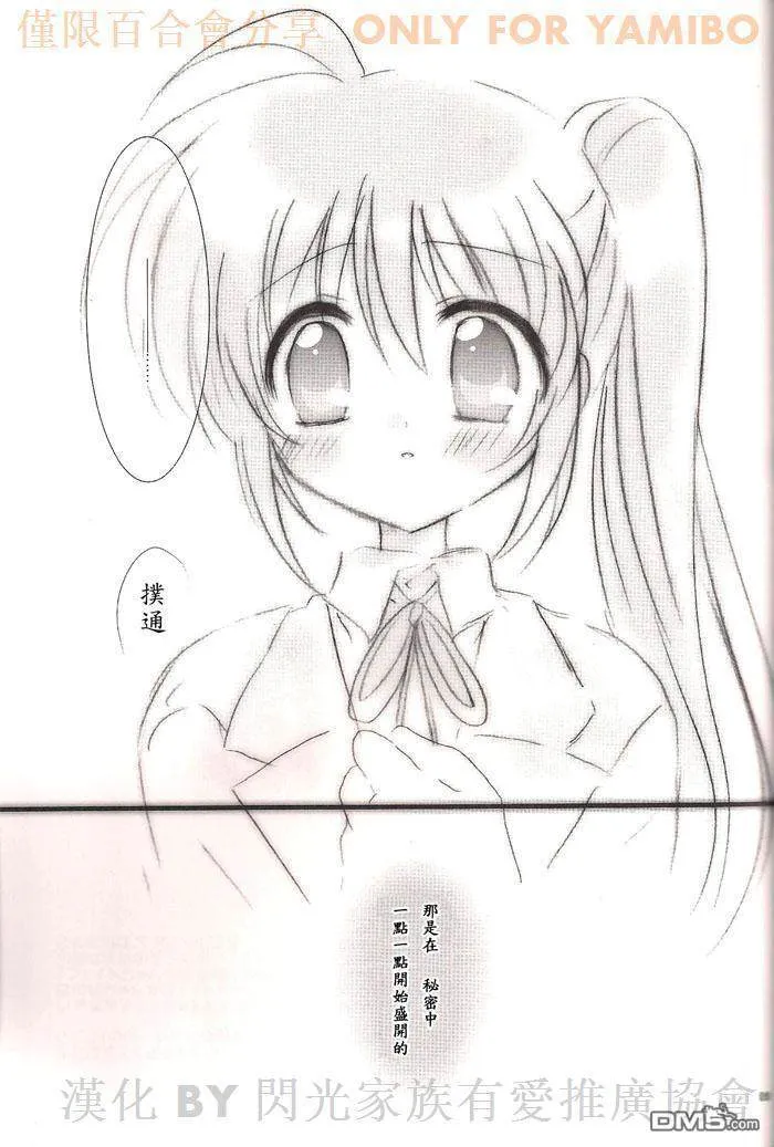 恋の時間  第8页