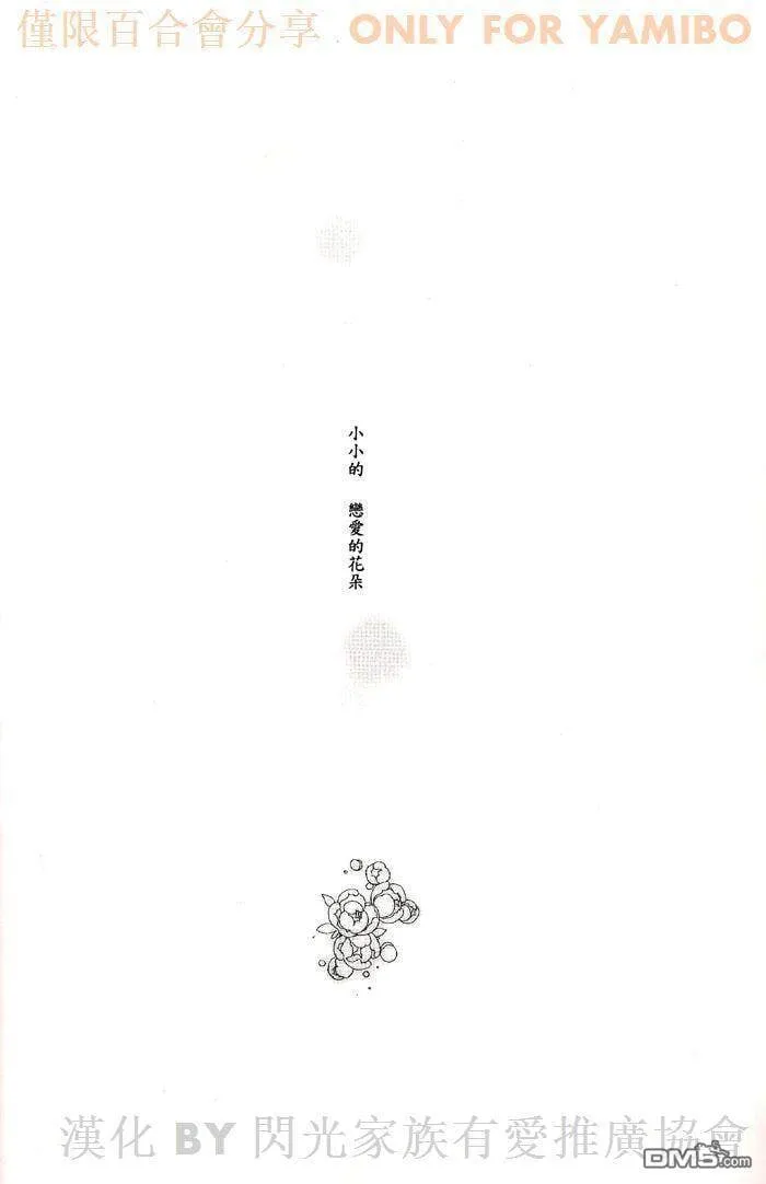 恋の時間  第9页