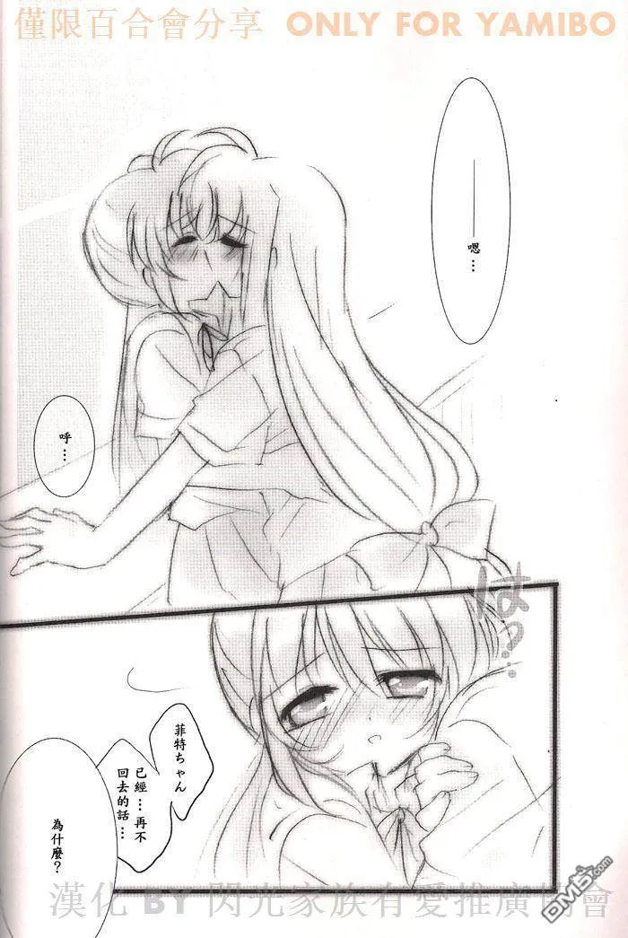 恋の時間  第12页
