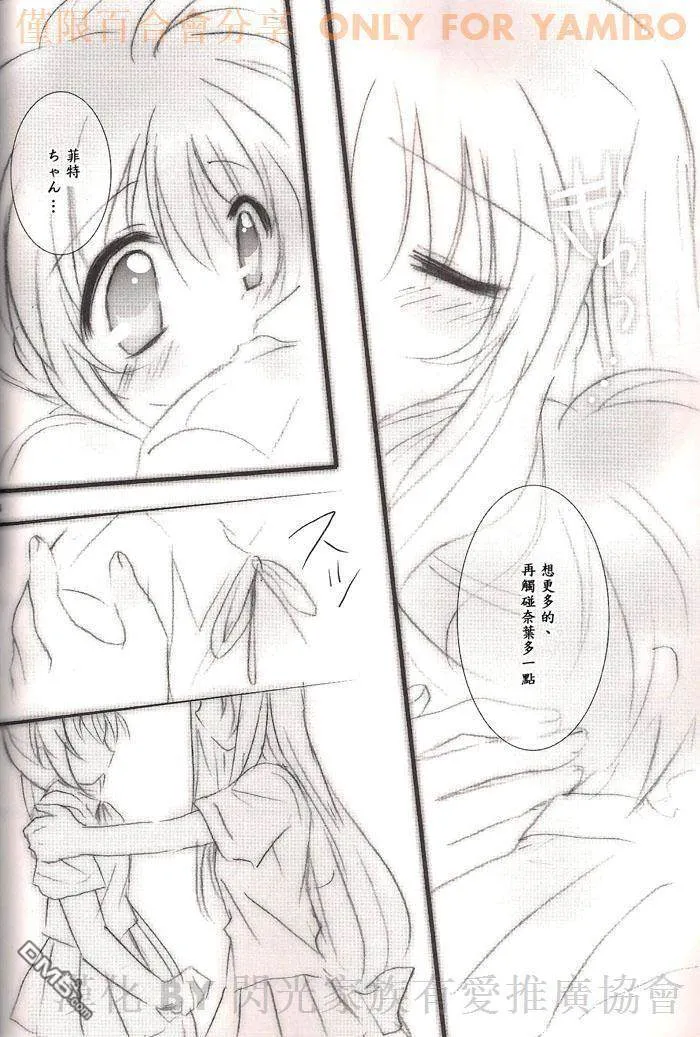 恋の時間  第14页