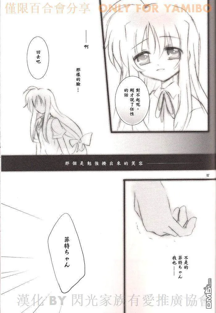 恋の時間  第15页