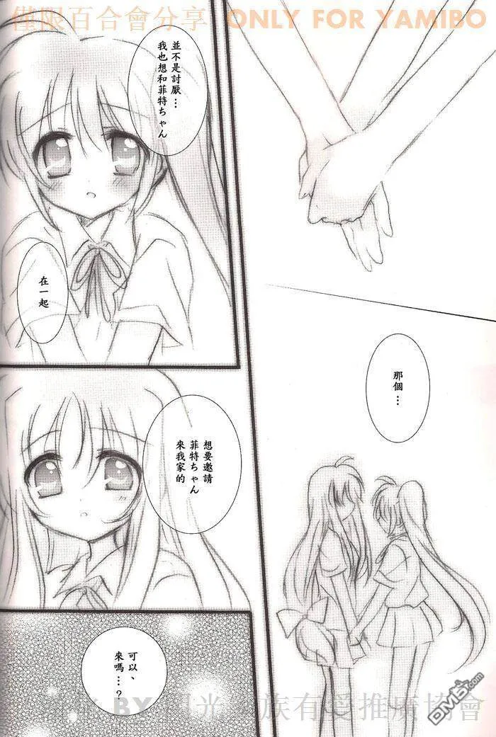 恋の時間  第16页