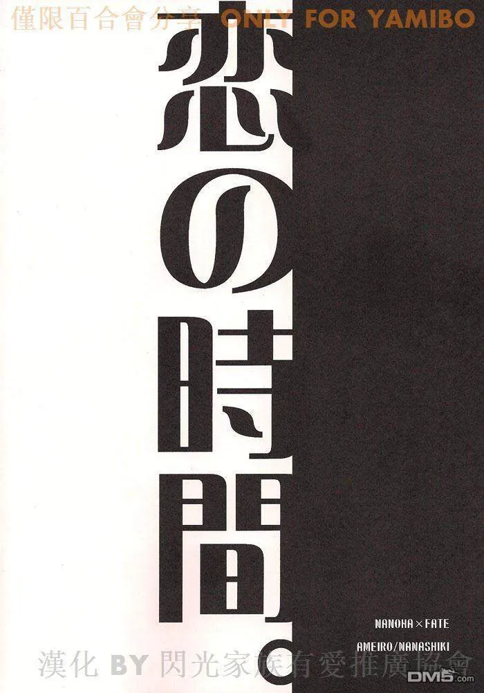 恋の時間  第22页