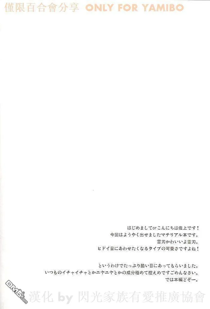 笨蛋幸存者  第3页