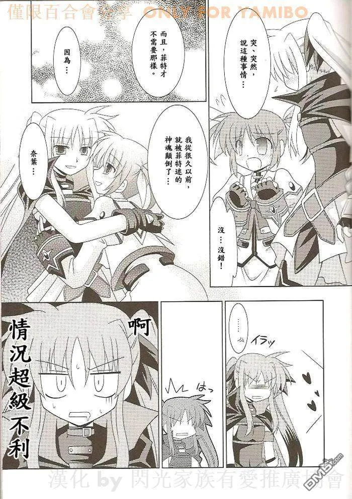 笨蛋幸存者  第10页