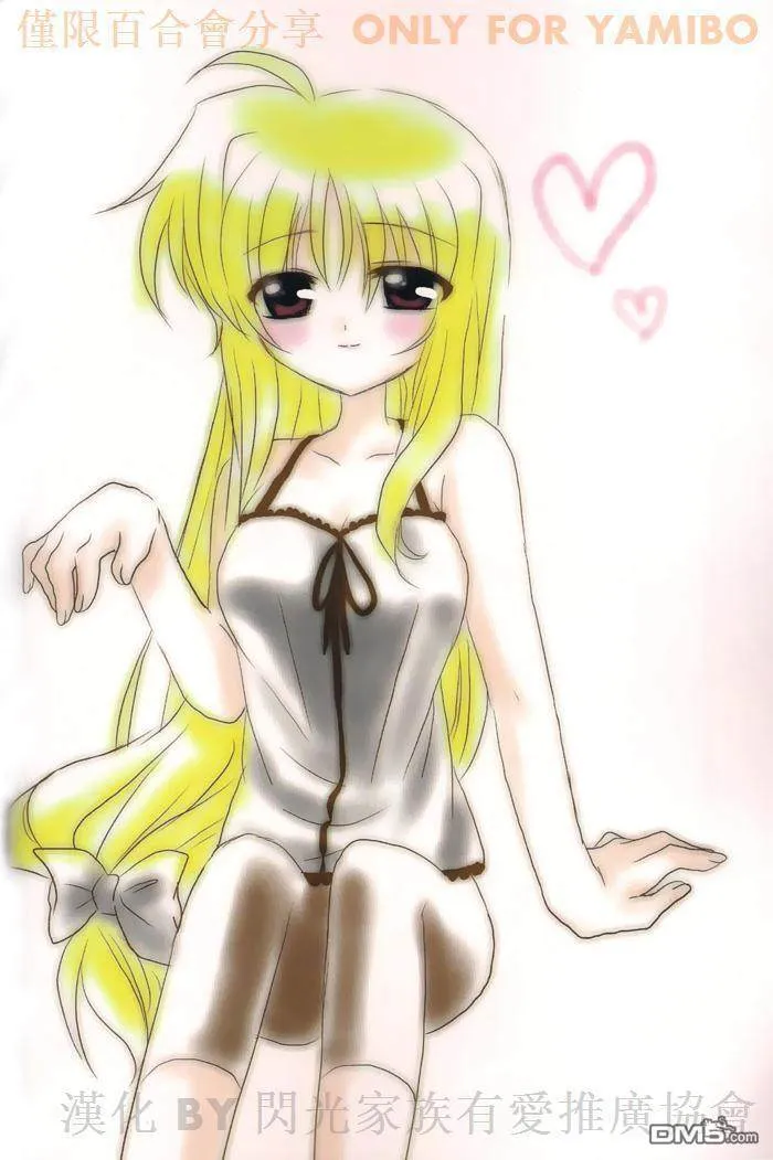 Honey X Kiss  第3页