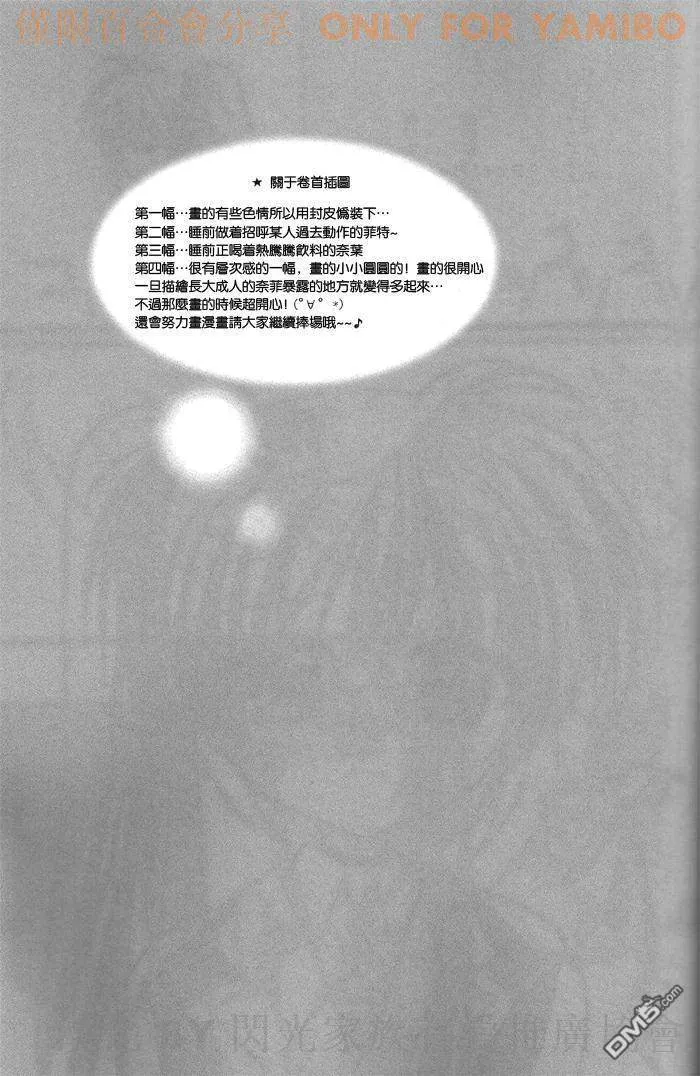 Honey X Kiss  第7页