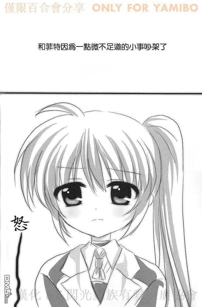 Honey X Kiss  第8页