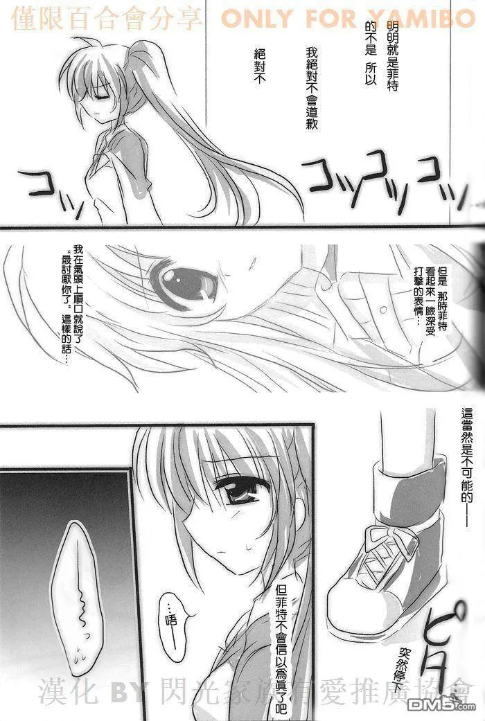 Honey X Kiss  第9页