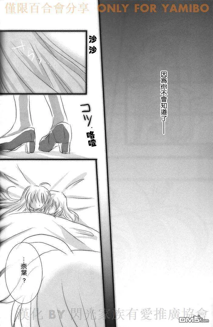 Honey X Kiss  第14页