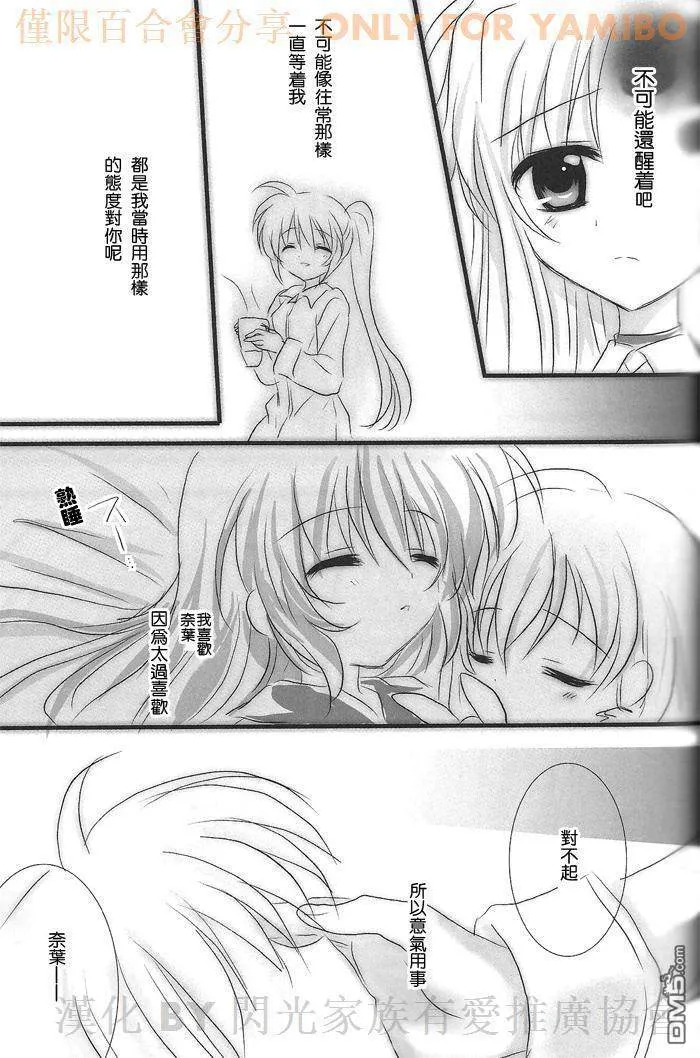 Honey X Kiss  第15页